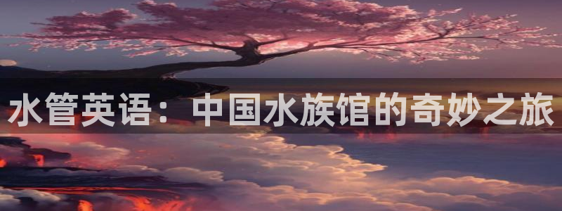 腾众娱乐的彩票靠谱吗